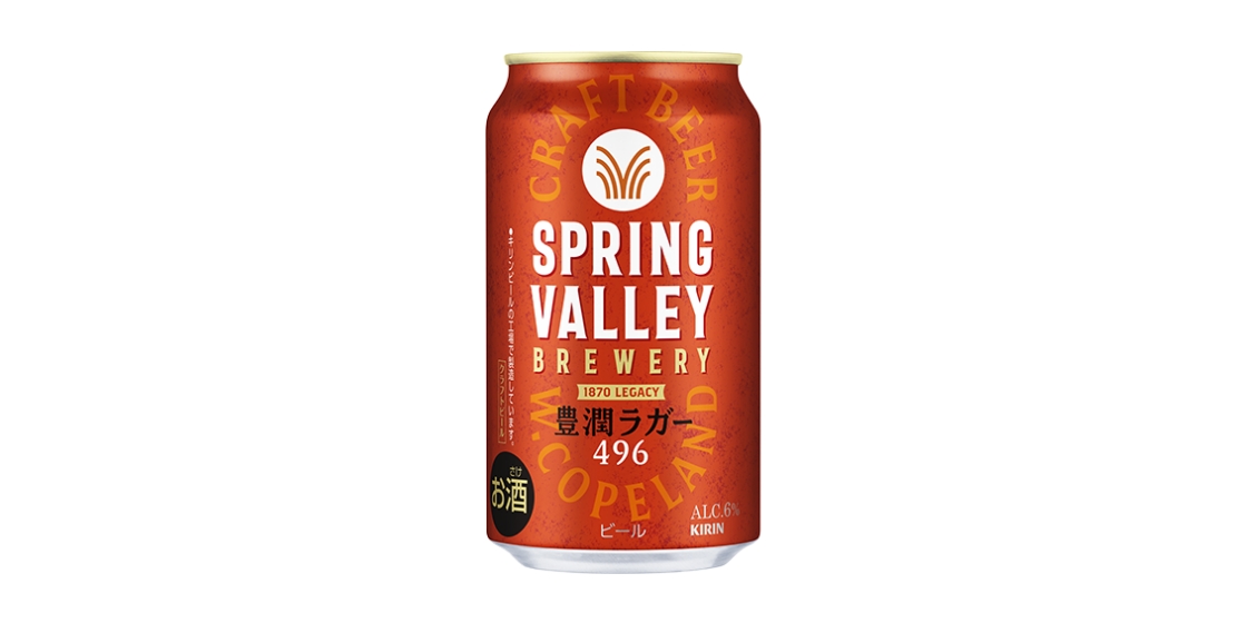 SPRING VALLEY BREWERY 豊潤ラガー 496