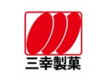 三幸製菓株式会社