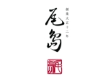 株式会社尾島商店